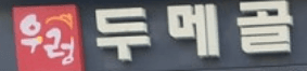 .